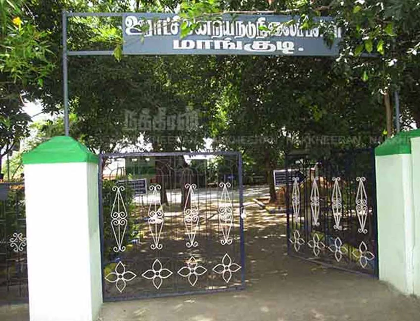 school